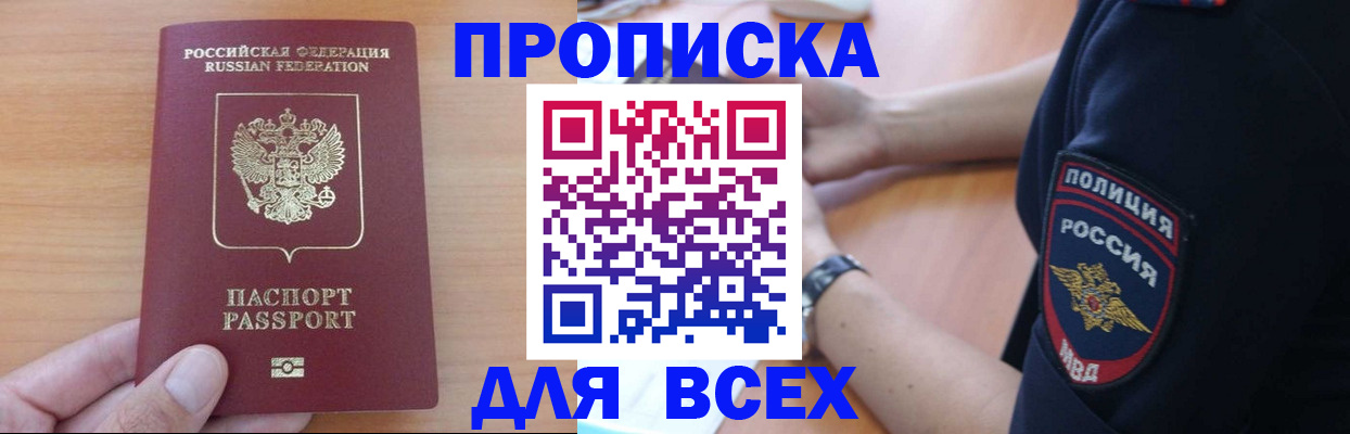 регистрация для школы в Орле