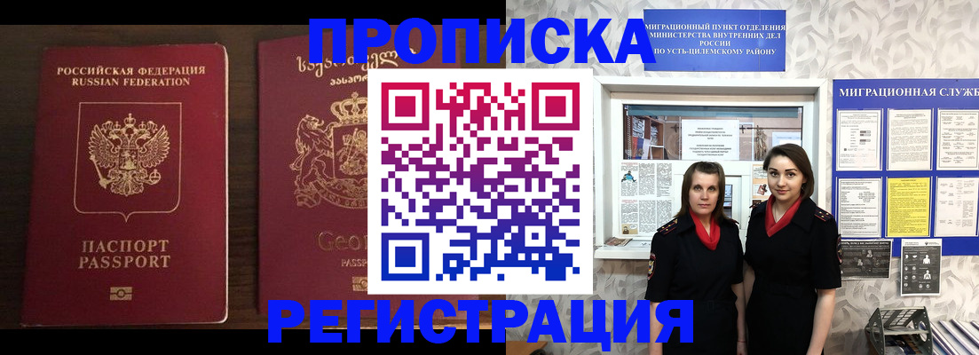 прописка поиск в Орле