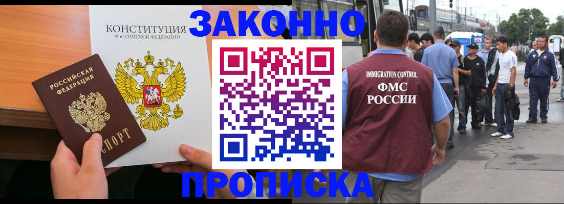 регистрация в Орле